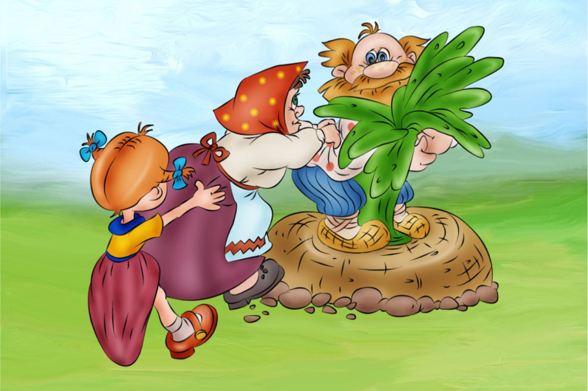 Репка фото из сказки