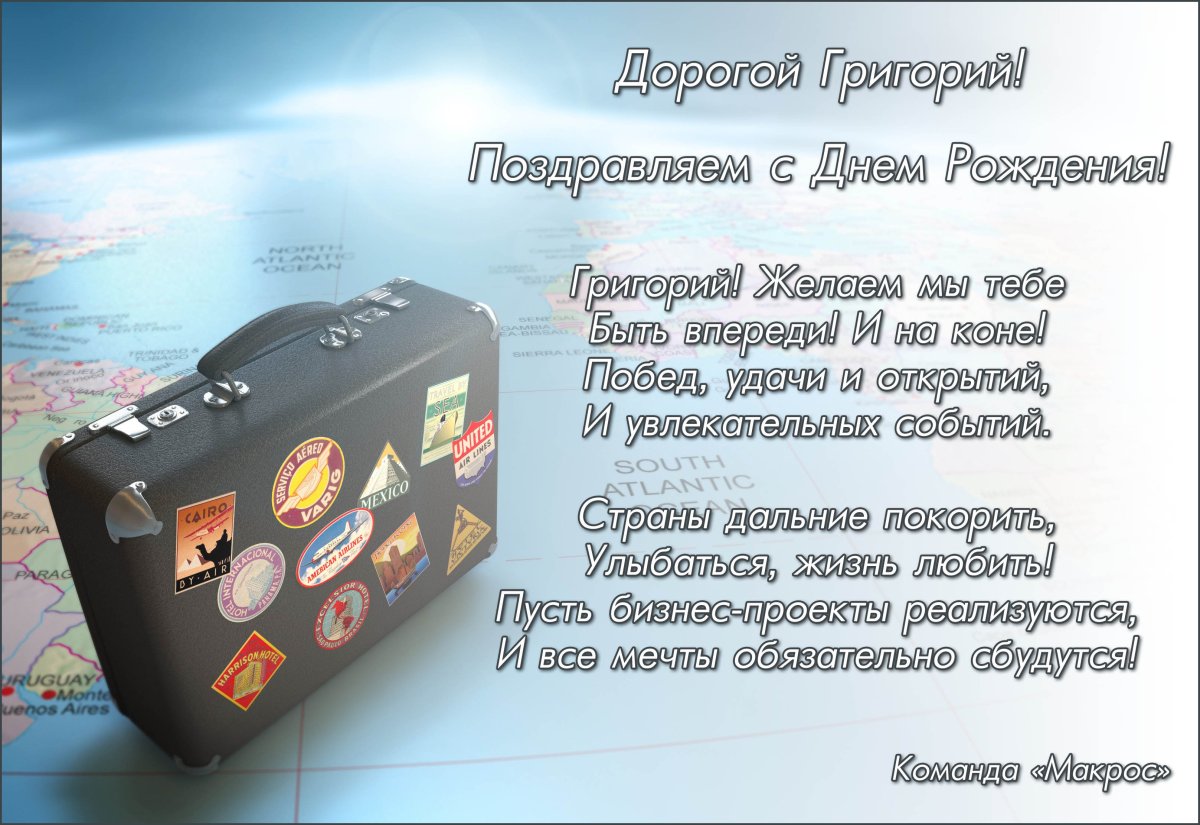 Поздравления с днём рождения Кирилла