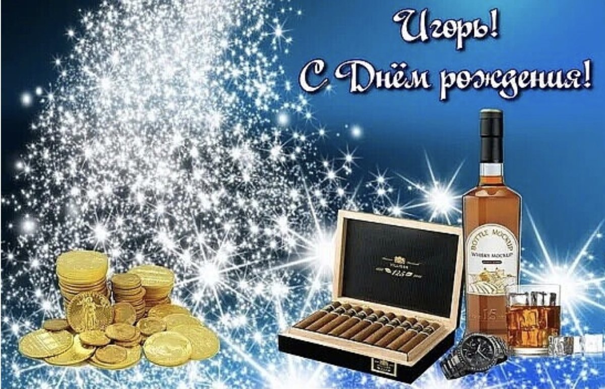 С днём рождения мотоциклисту