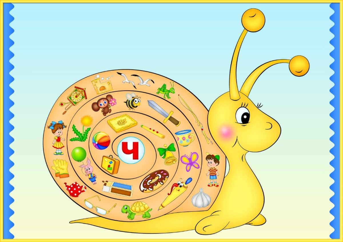 Добрая улитка