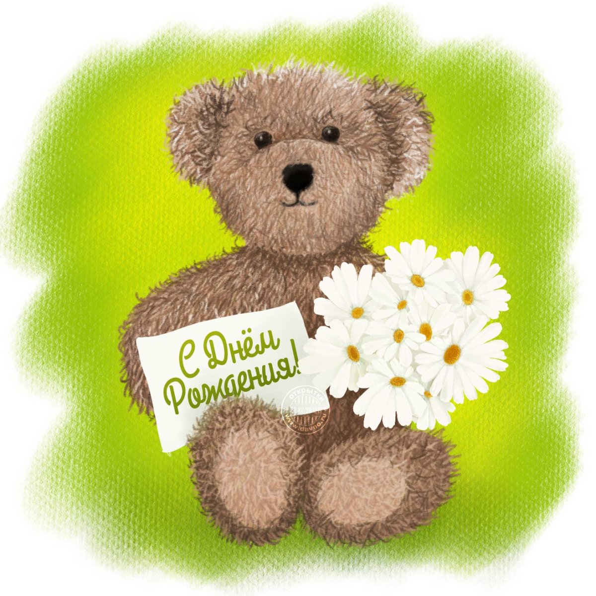 С юбилеем мишка