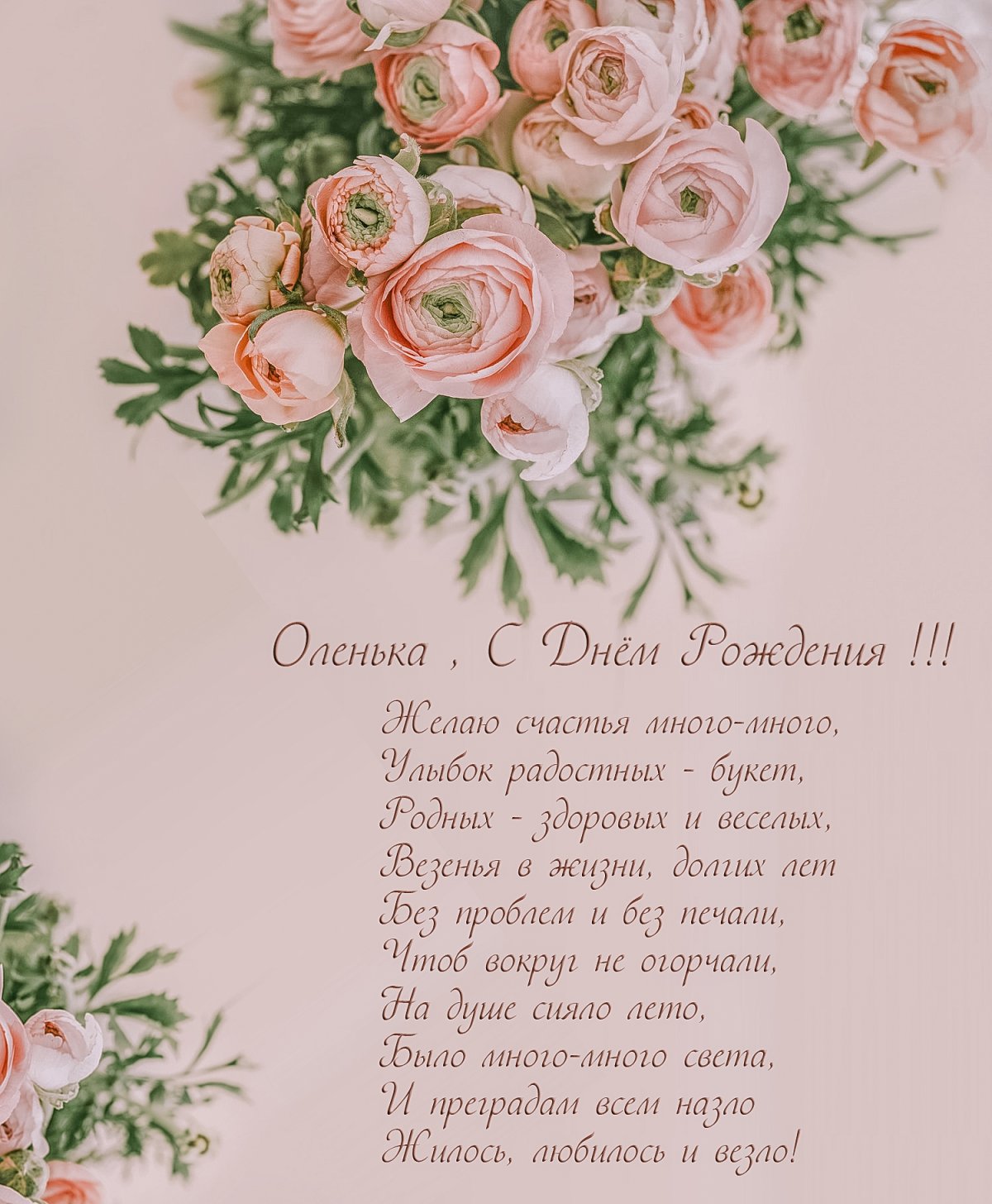 С днём рождения света открытки