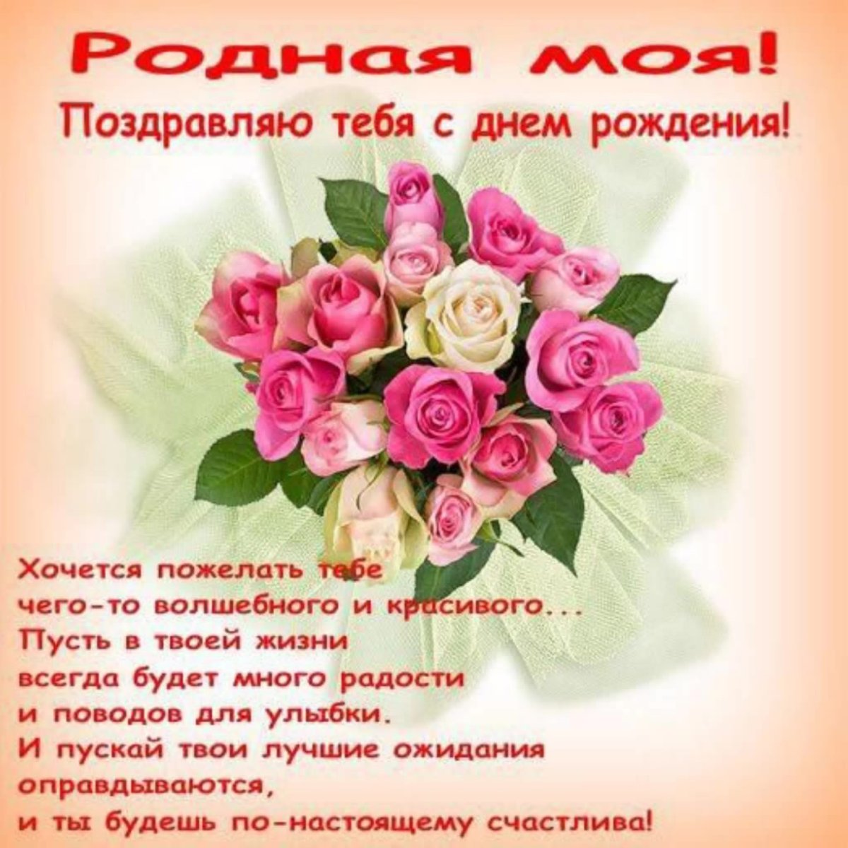 С днём рождения доченька от мамы