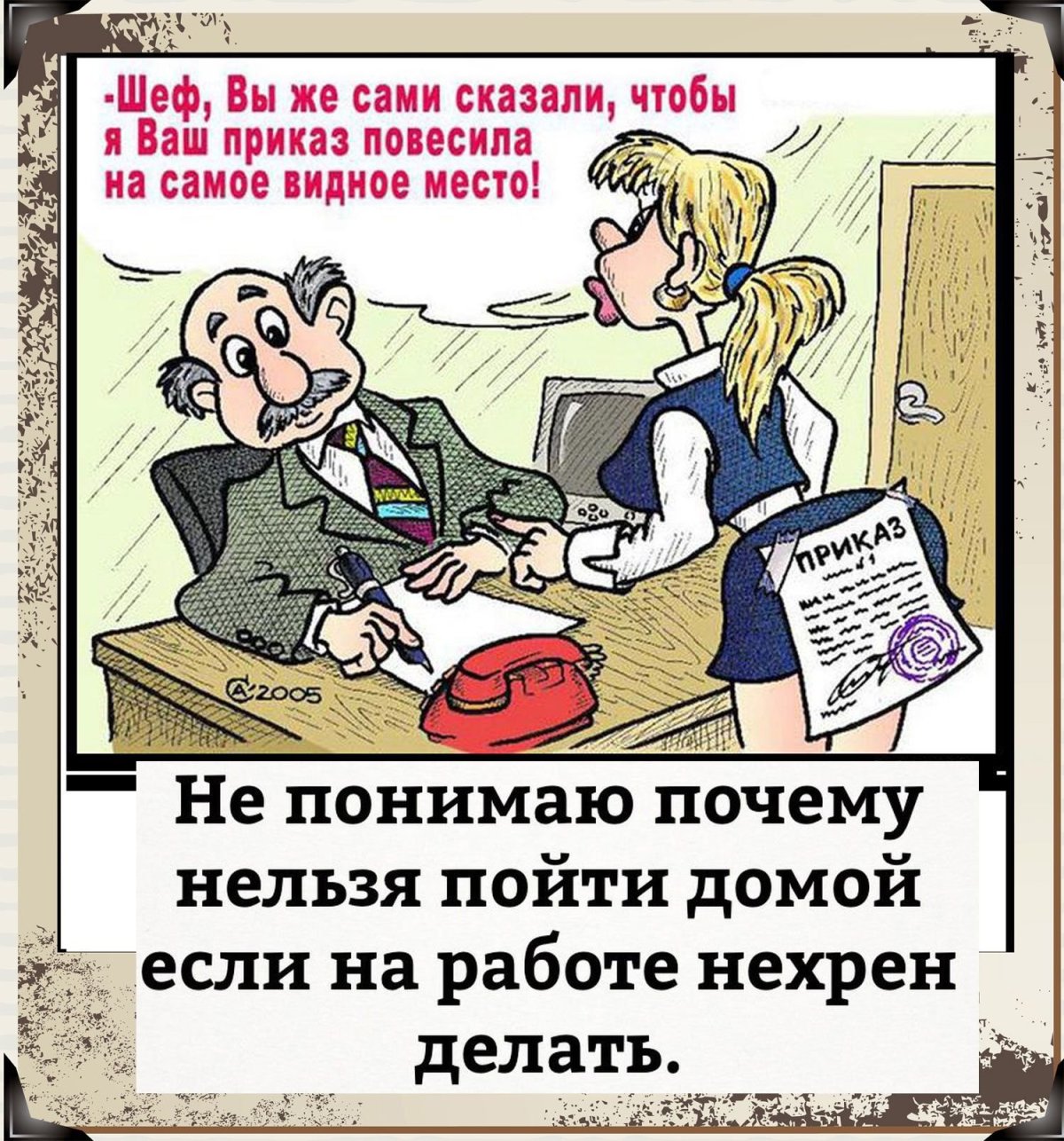 Труд сделал из обезьяны человека