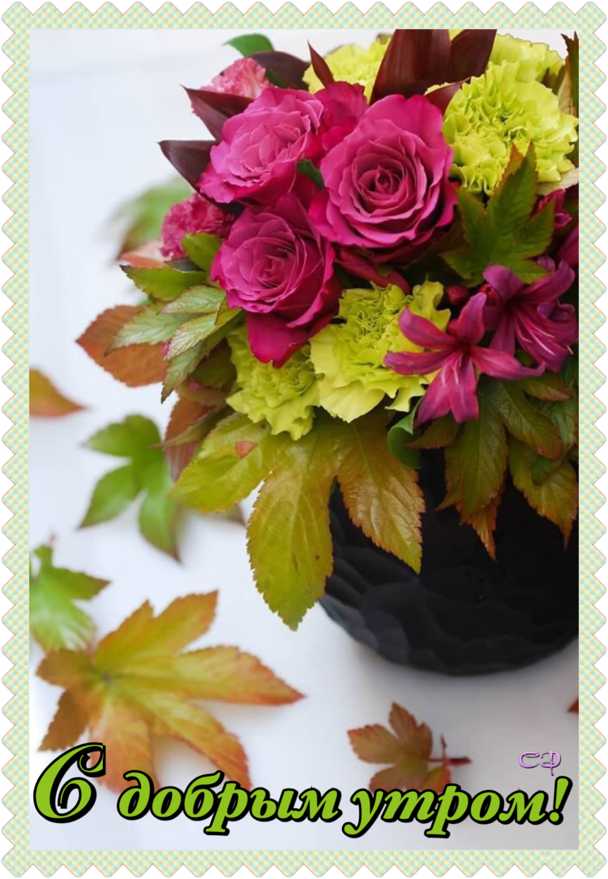 Красивые осенние букеты цветов