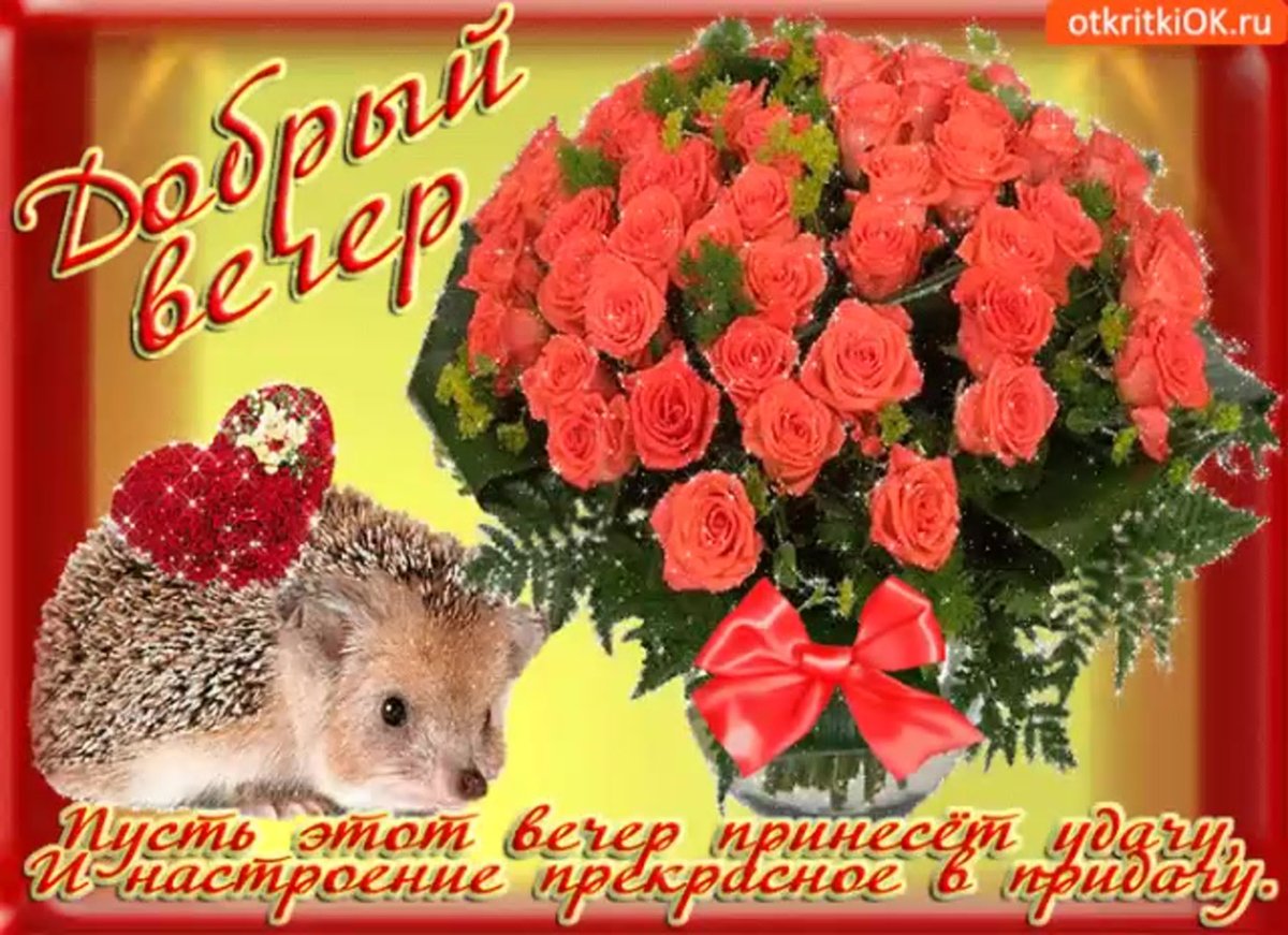 Спасибо дорогая