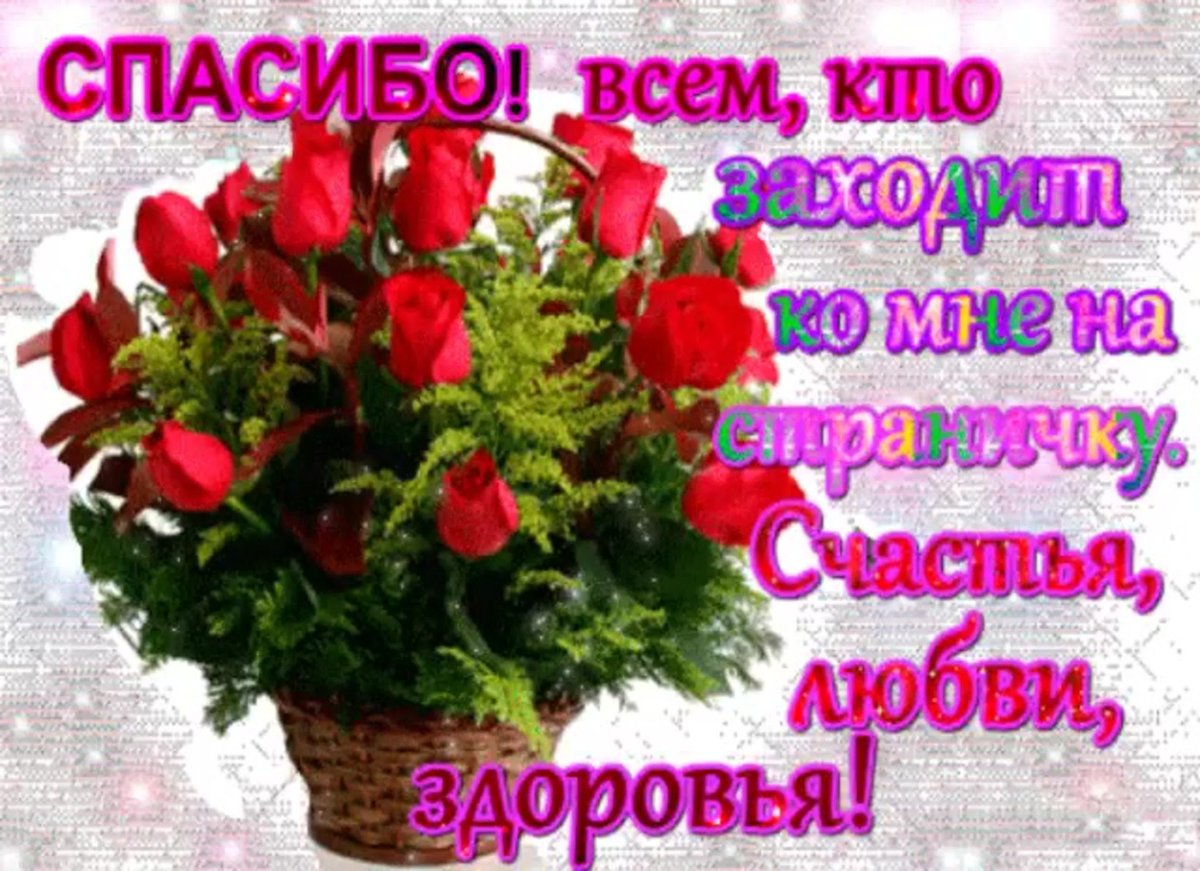 Открытки моим друзьям с любовью