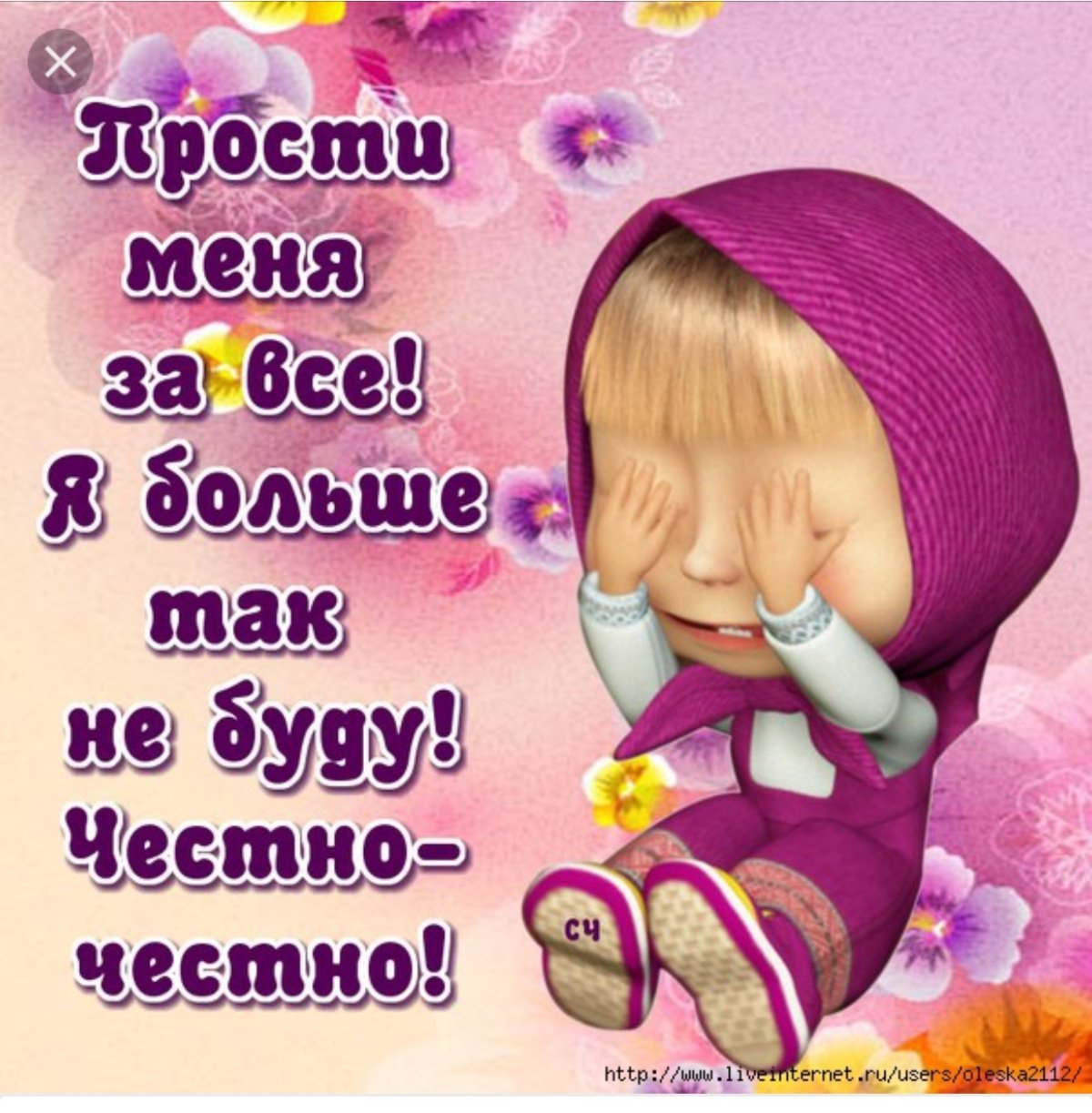 Пожелания любви