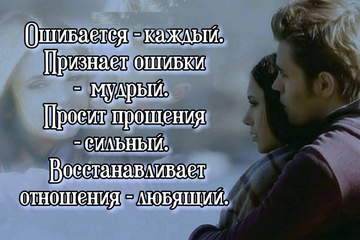 Открытка я тебя прощаю