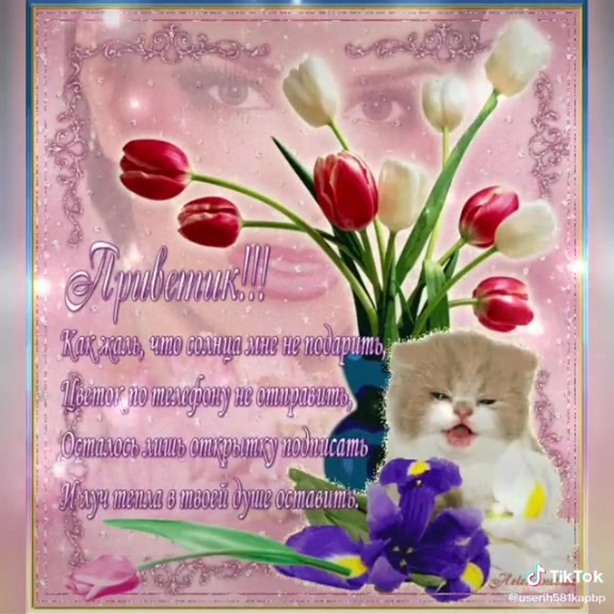 Летний приветик и хорошего дня