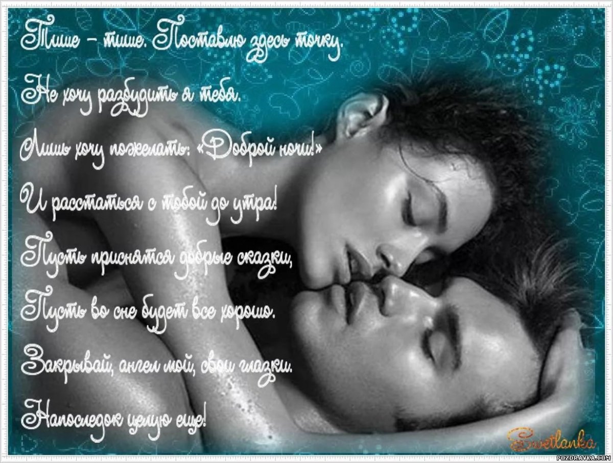 Доброй ночи дорогие друзья