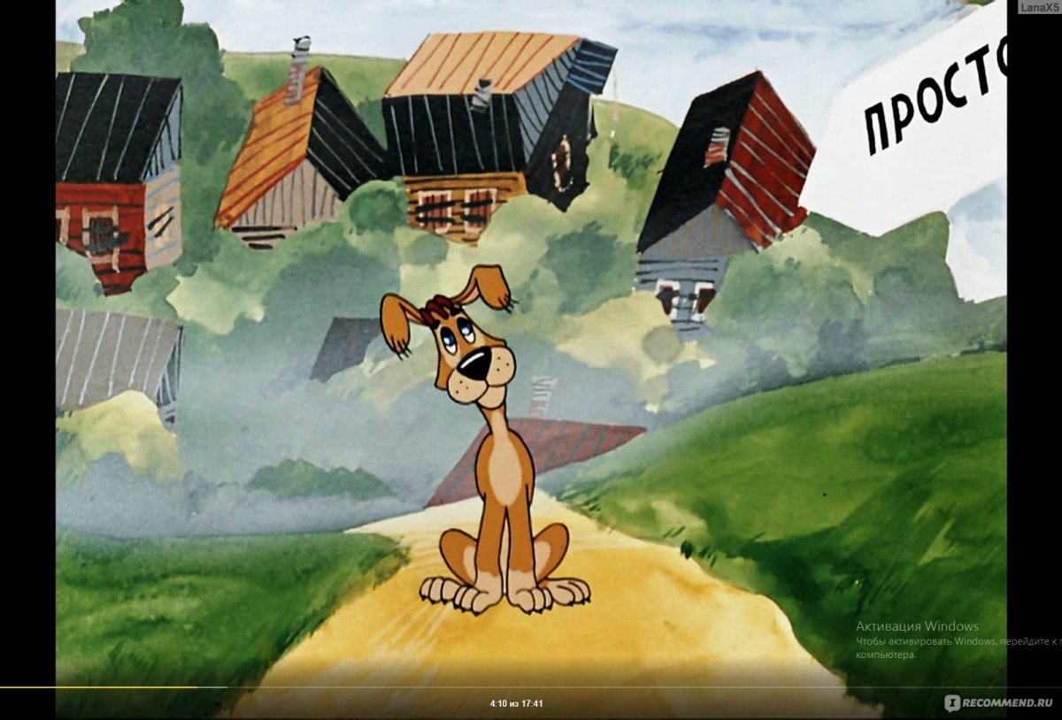 Трое из Простоквашино пес