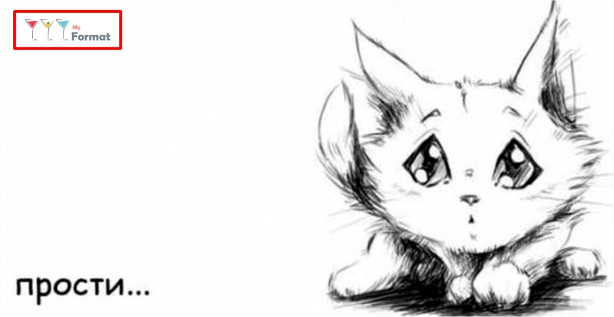 Рисунок с извинением карандашом