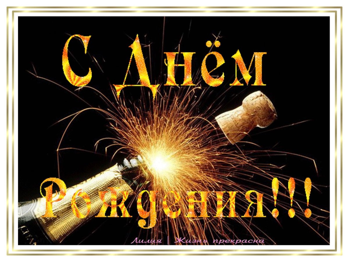 Поздравления с днём рождения Ларисе