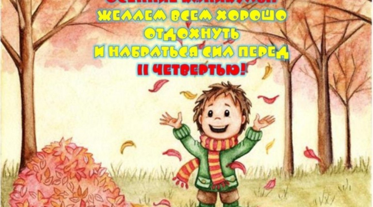 Летние каникулы открытка