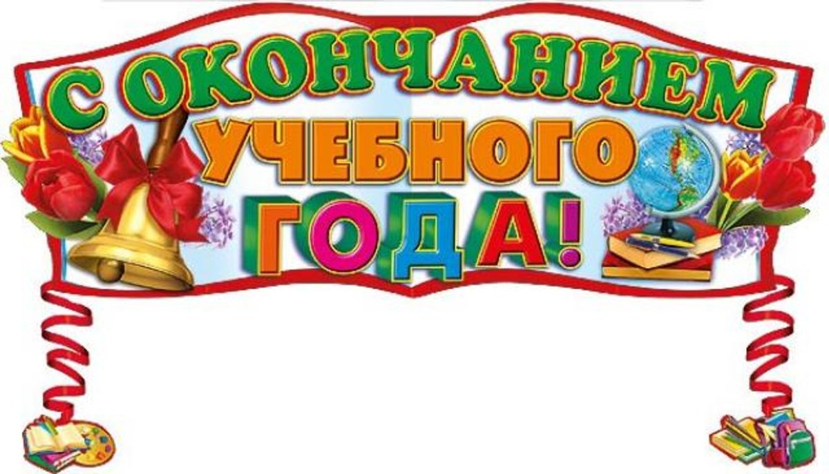 Здравствуй школа