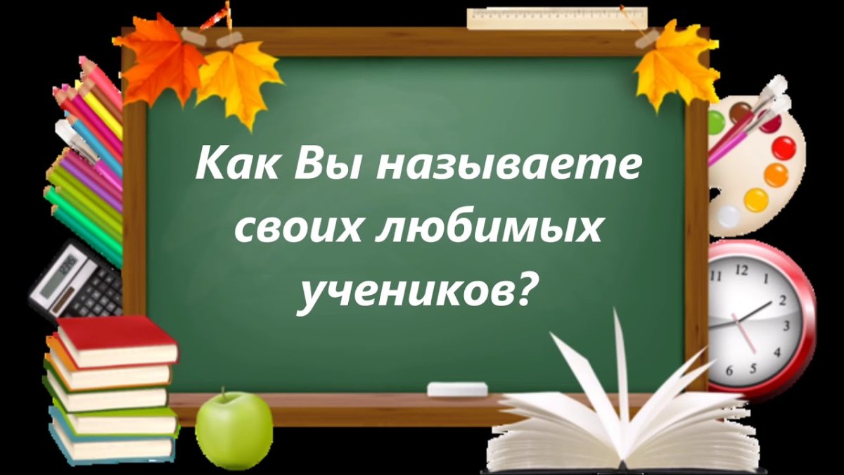 Последний звонок открытка