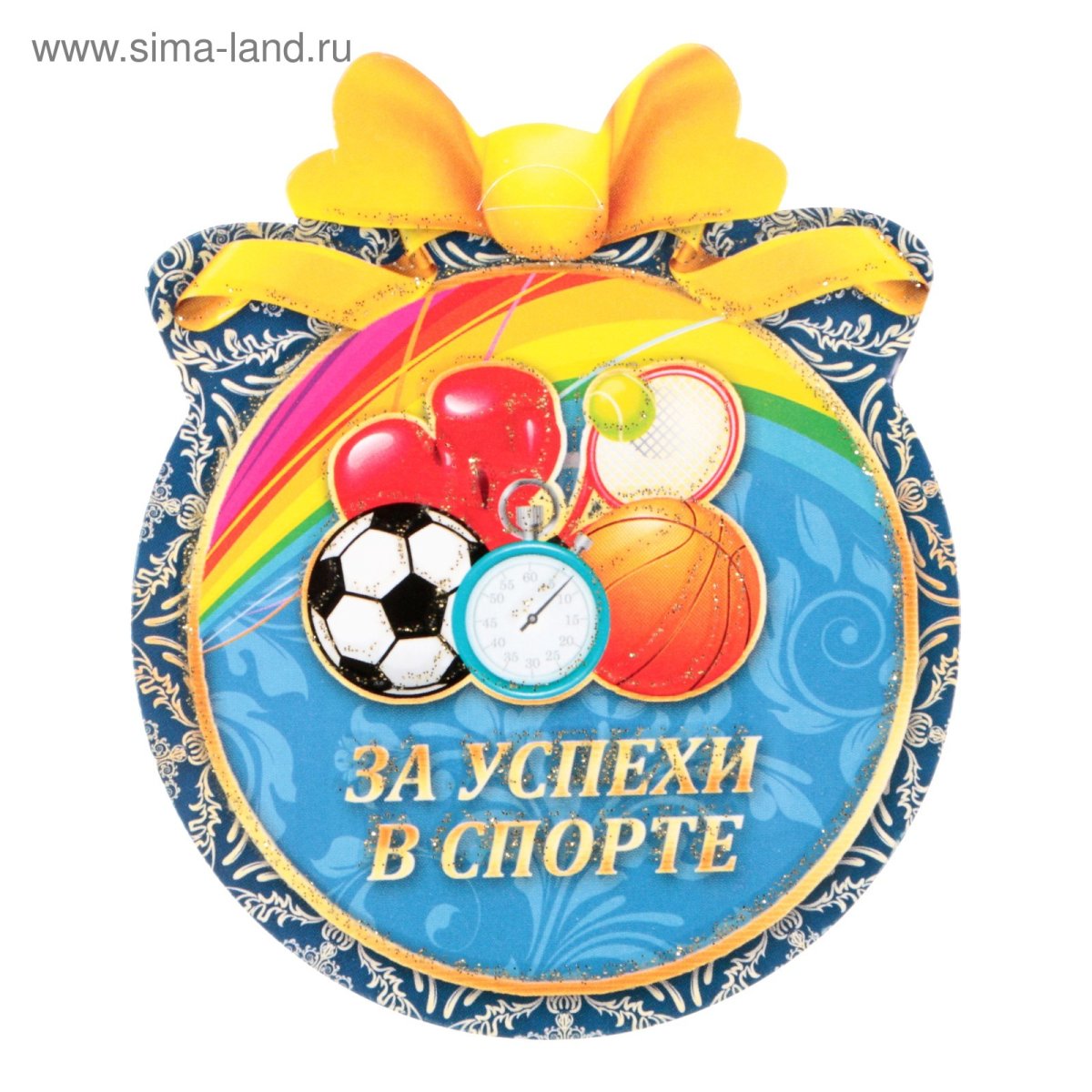 Медель самый спортивный