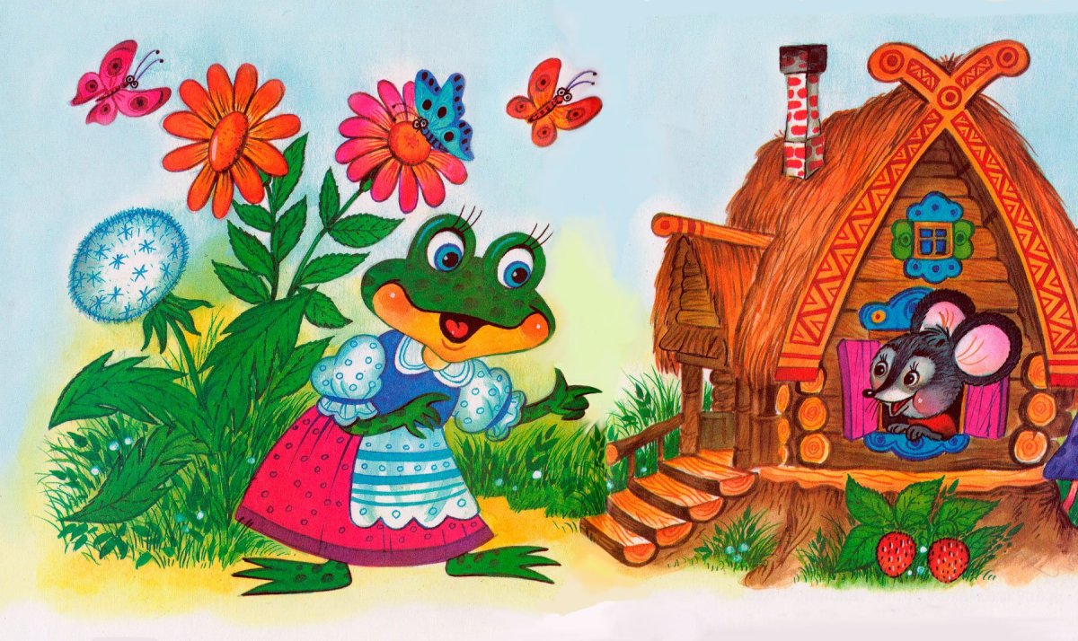 Теремок мышка норушка и лягушка квакушка