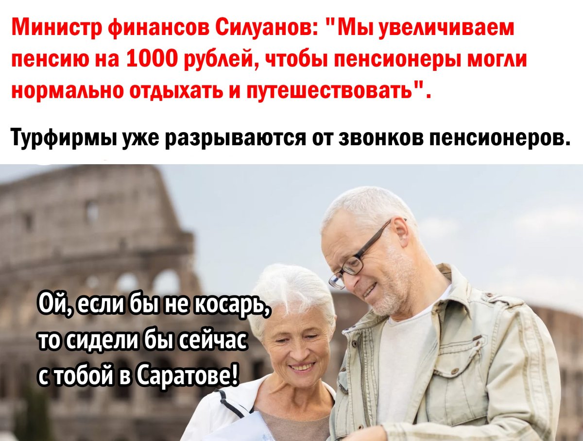 Смешные фразы про пенсионеров