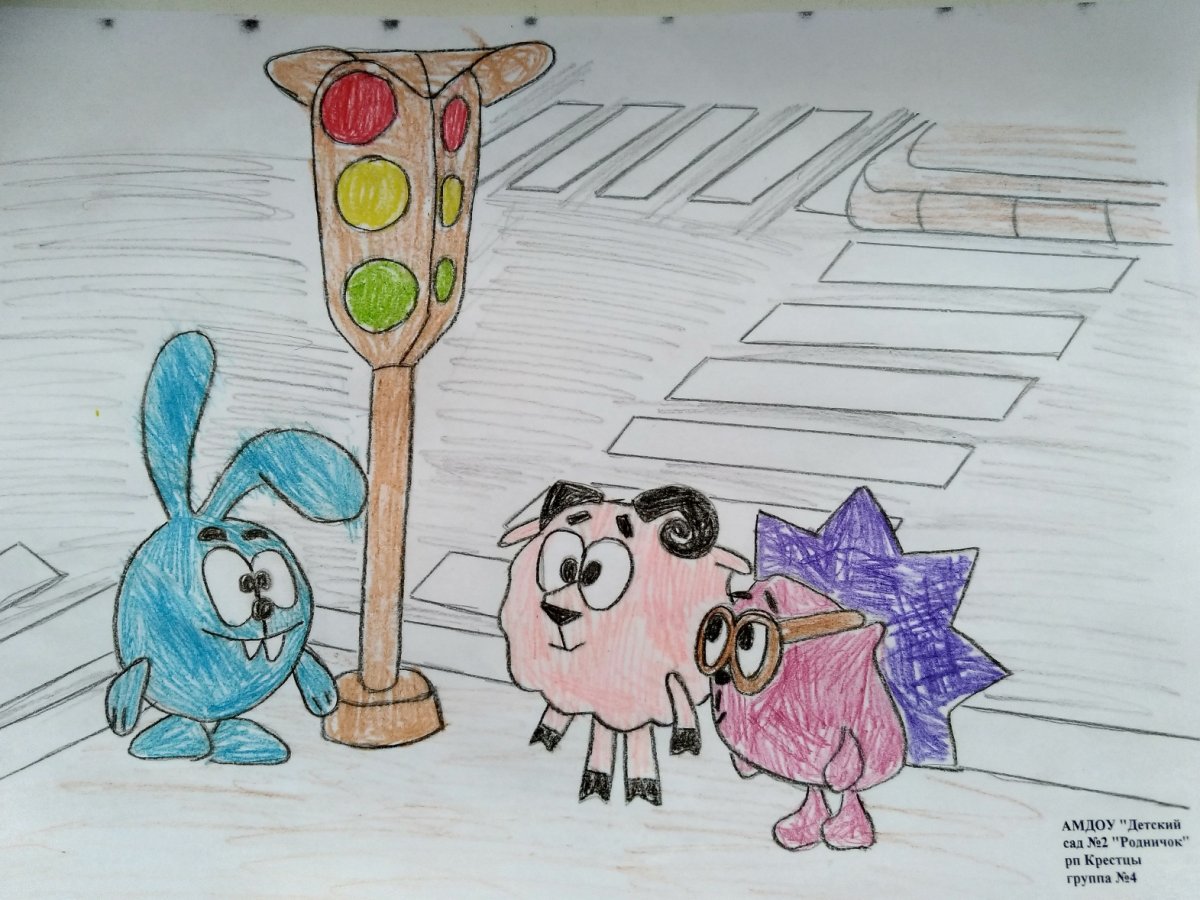 Рисунок ПДД