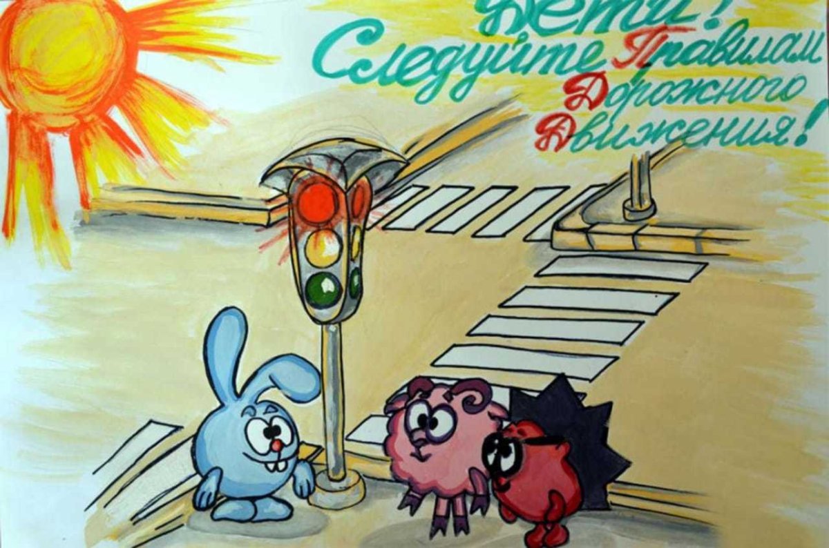 Смешарики Азбука безопасности