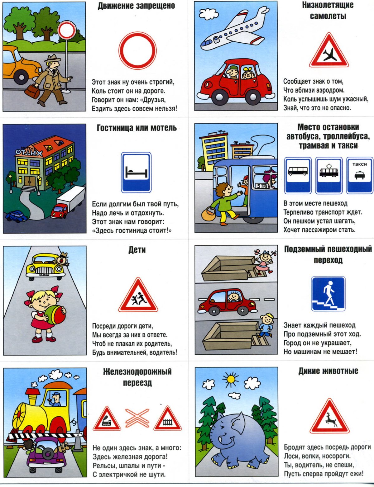 СМЕШУРОКИ на дороге книга