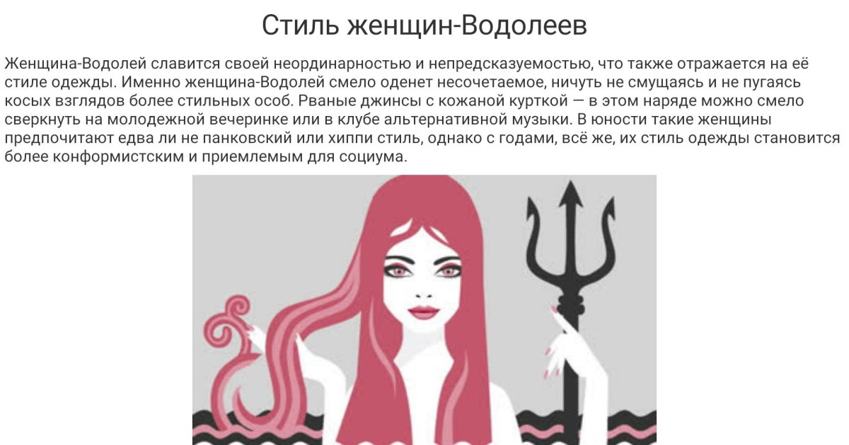 Водолей шуточный гороскоп