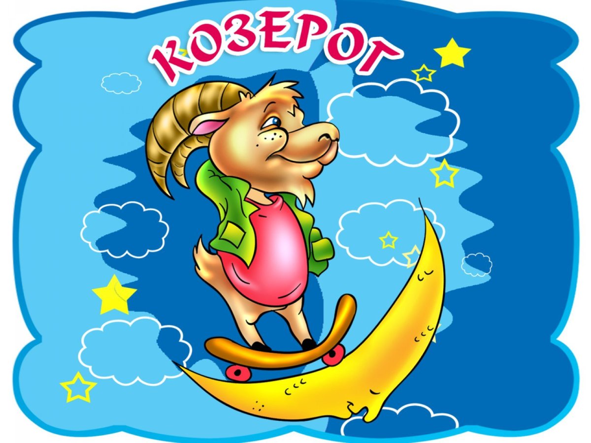 Знаки зодиака мемы