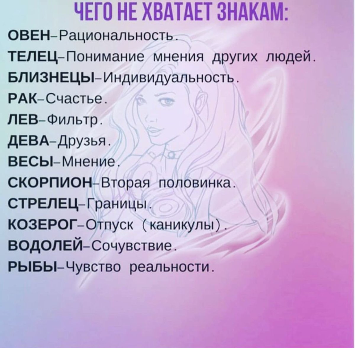 Массаж безумие гороскоп