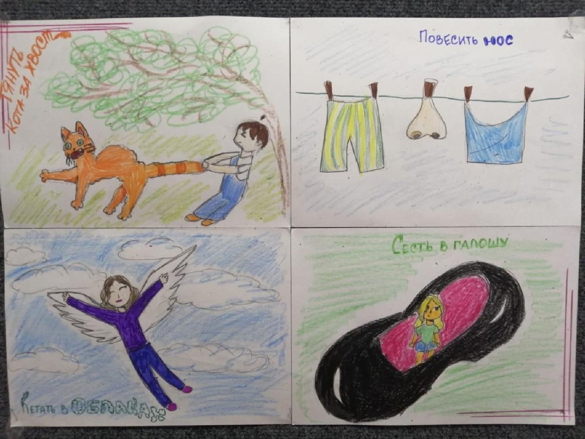 Рисунок на тему фразеологизмы