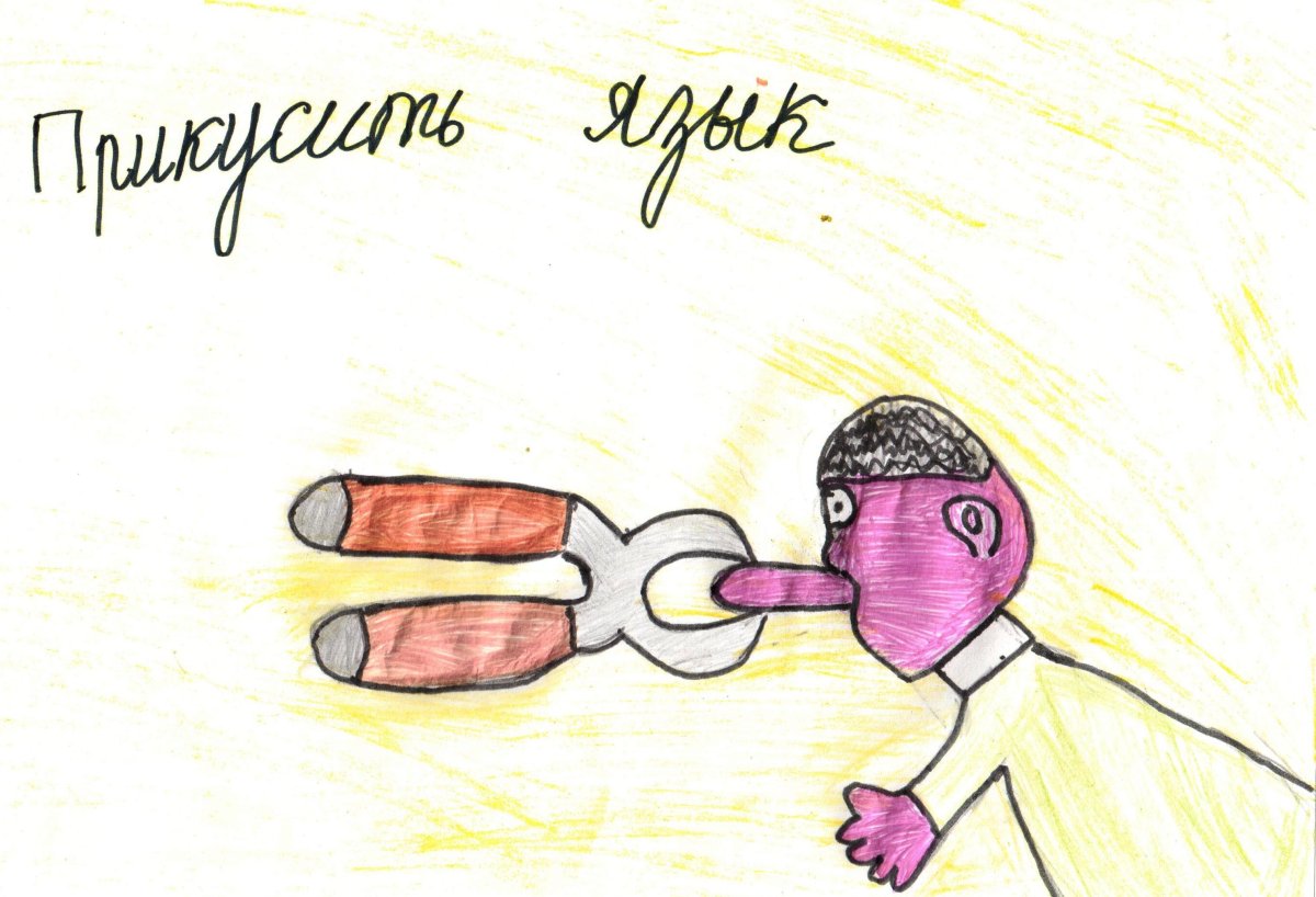 Фразеологический оборот кот наплакал