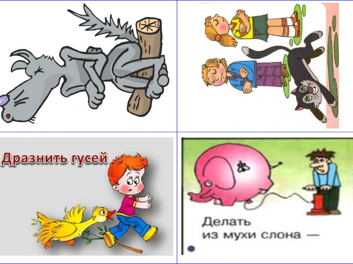 Энциклопедия фразеологизмов для детей