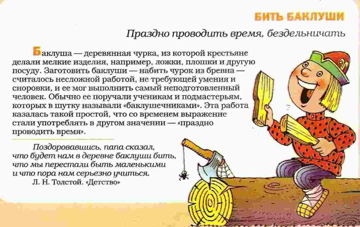 Пригреть змею на груди