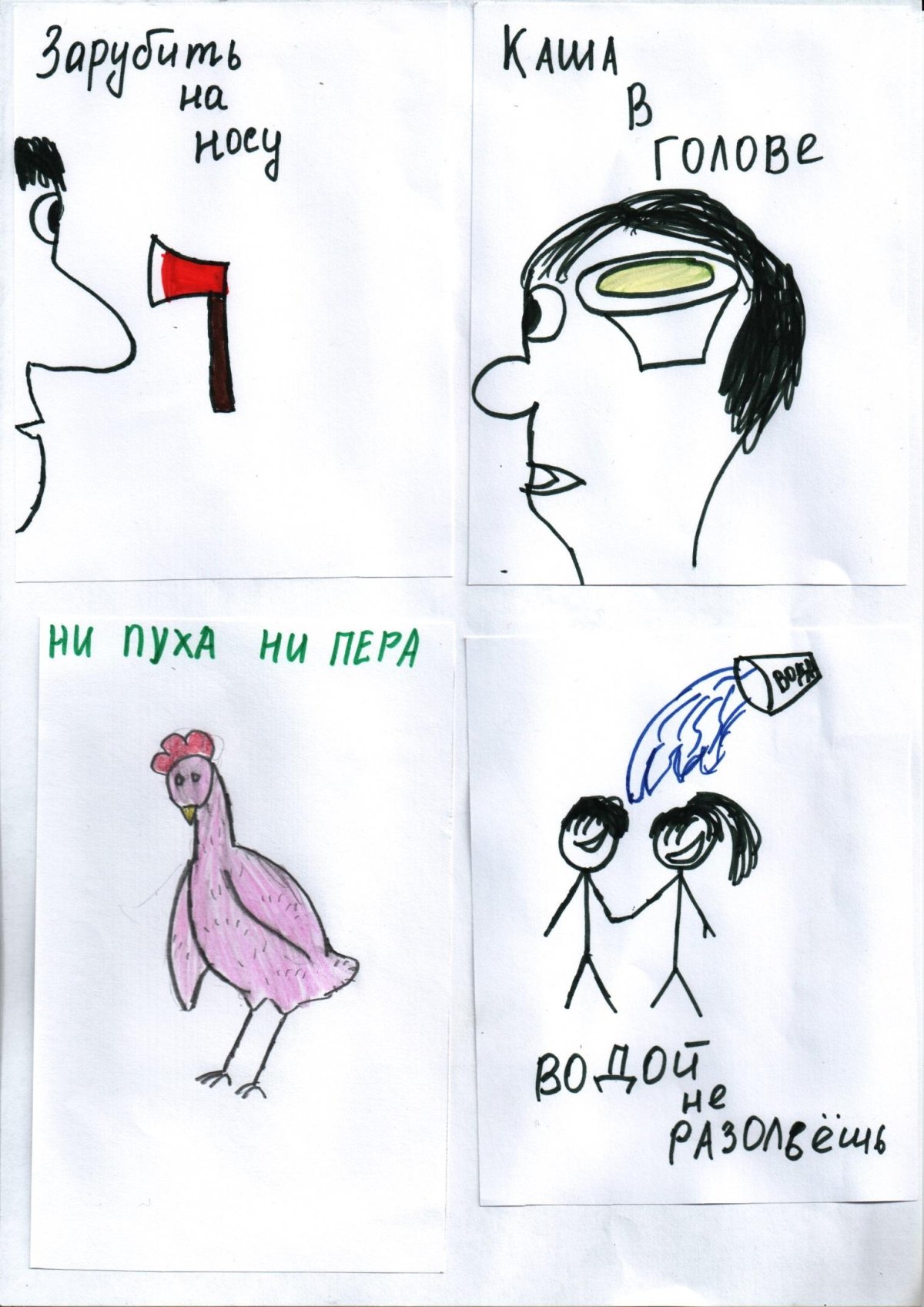 Фразеологизмы в картинках