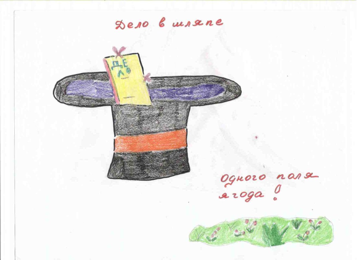 Не в своей тарелке фразеологизм