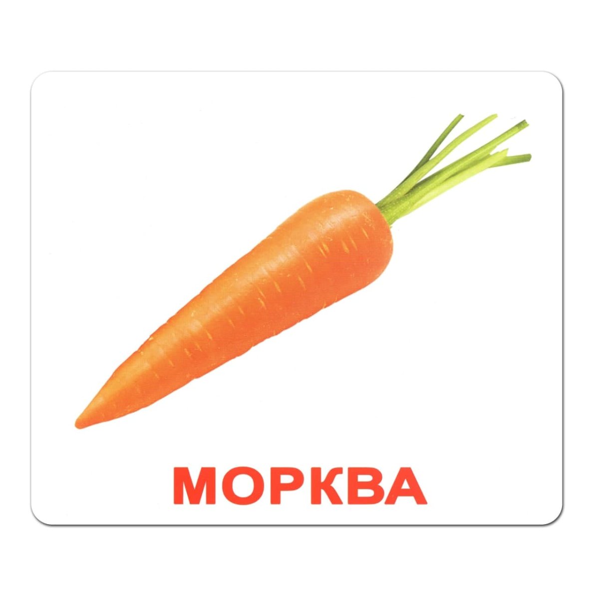 Карточки Домана овощи