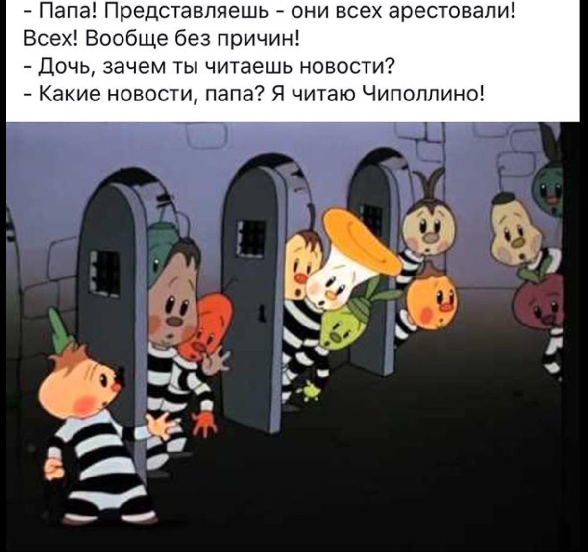 Чиполлино прикол