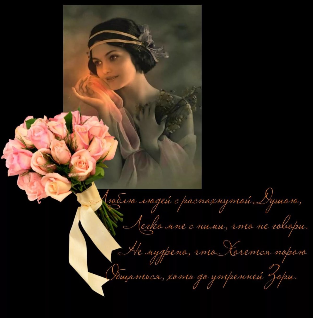 Красивой женщине красивые слова