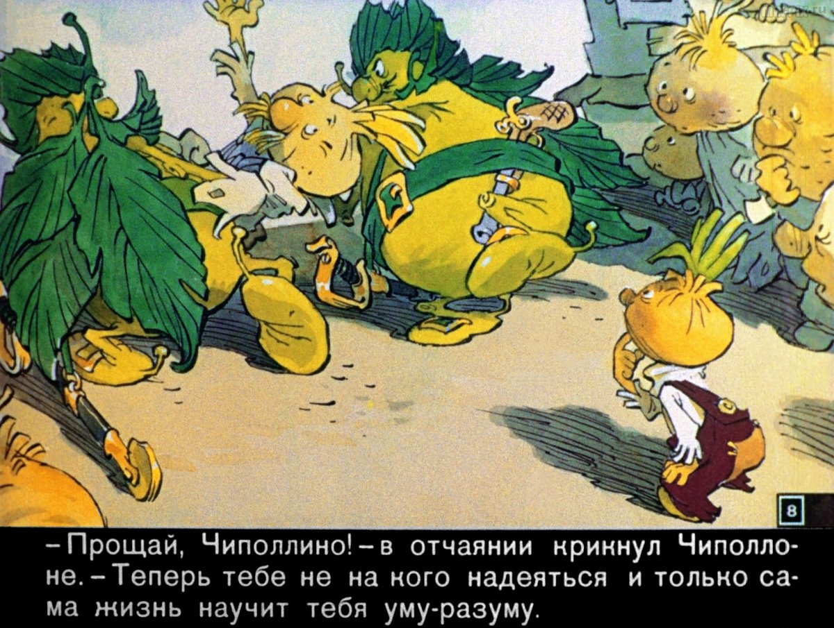 Сказка Чиполлино налог на воздух