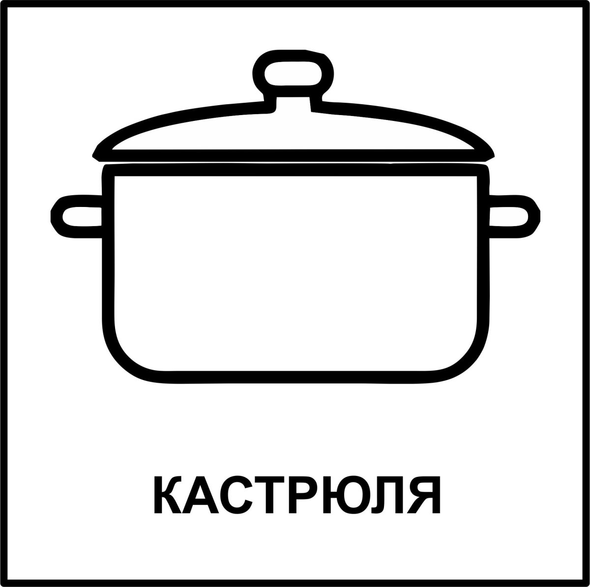 Кастрюля с крышкой вектор