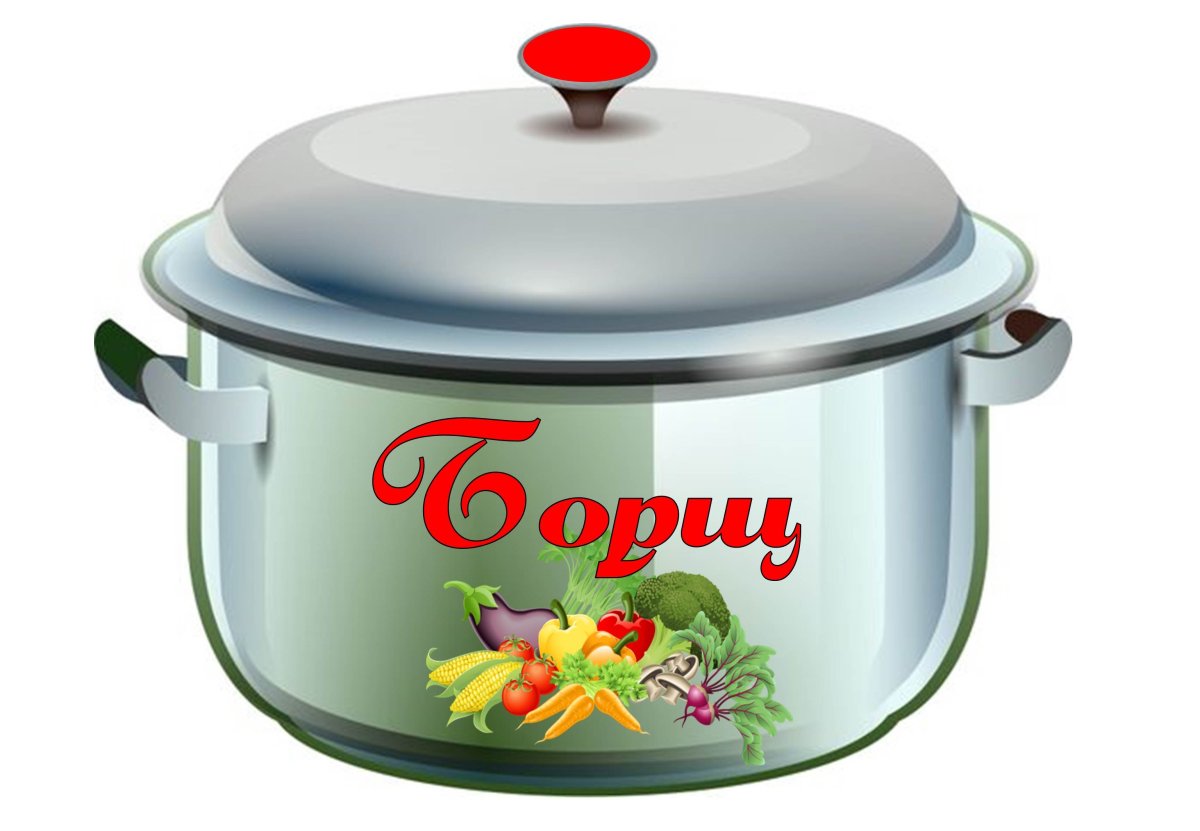 Посуда. Раскраска