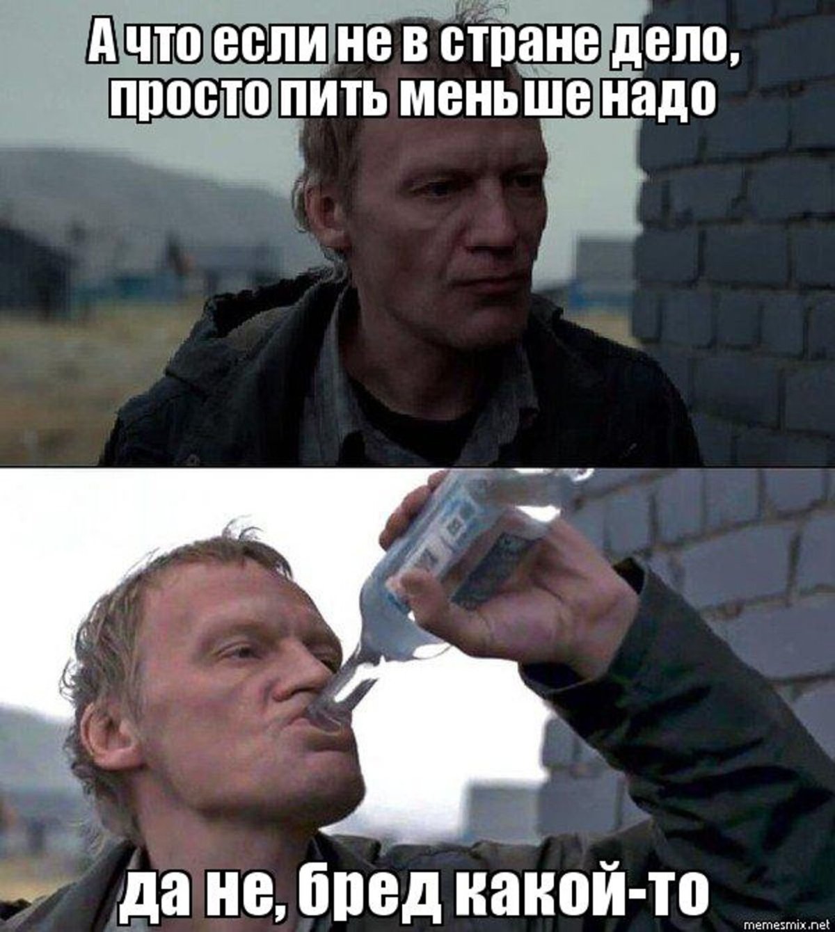 Мемы не надо так