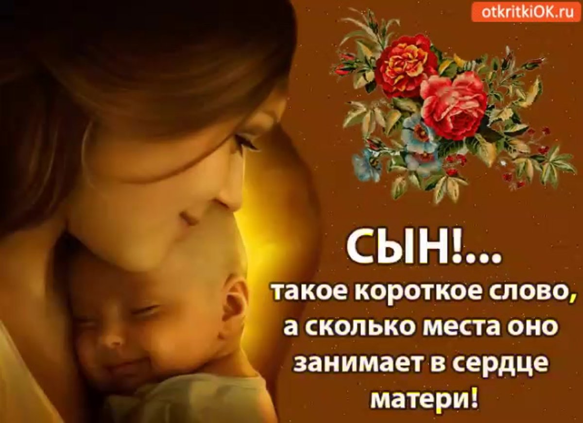 С днём матери поздравления