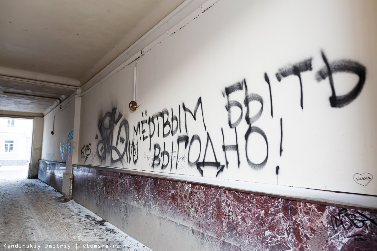 Вандалы граффити