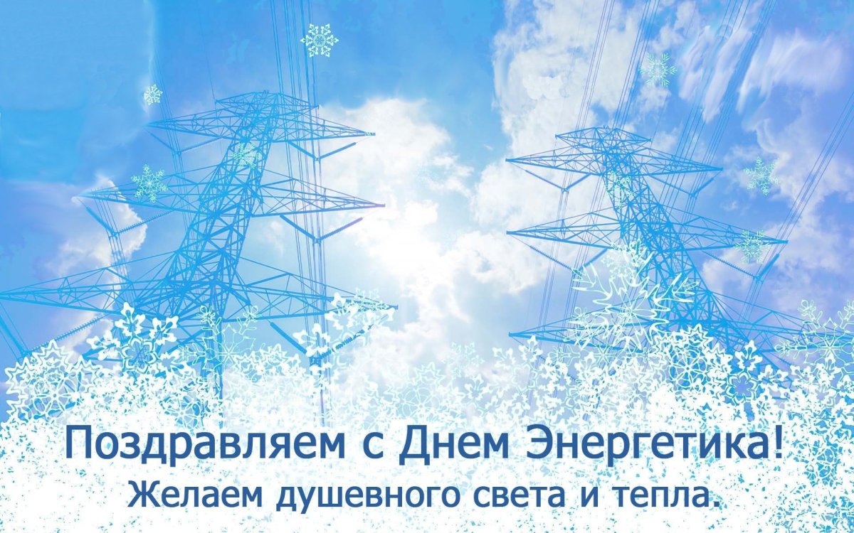 Энергетика вектор