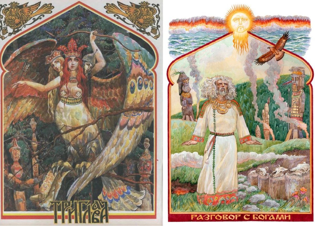 Славянская мифология Перун