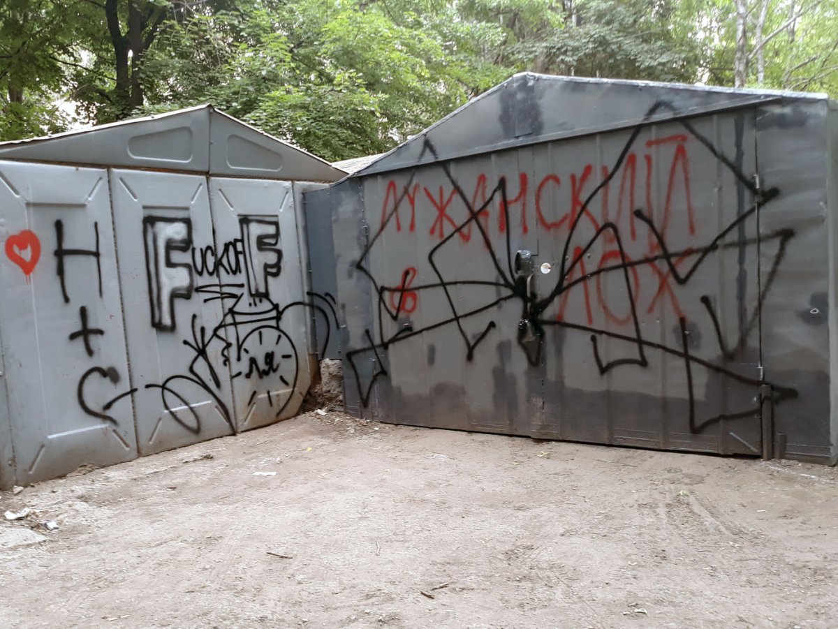 Вандализм зданий