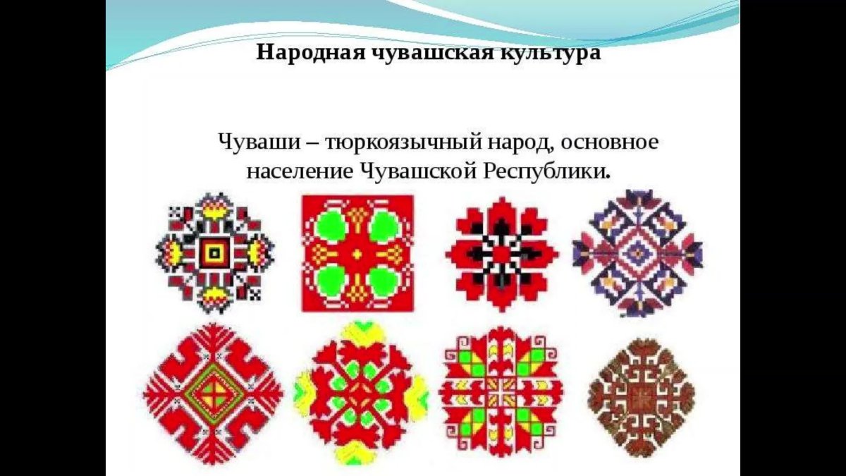 Орнаменты чувашских рушников