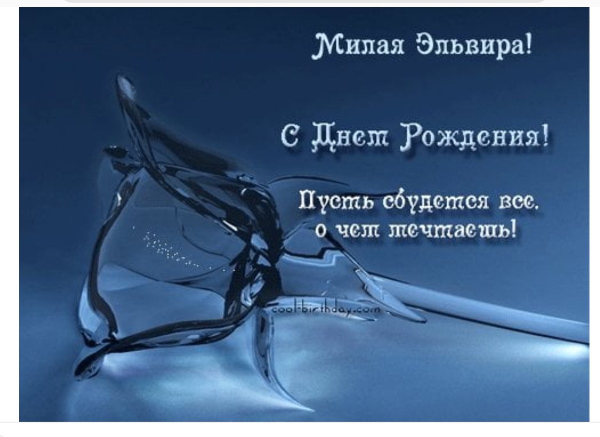 Поздравить с днём рождения мужчине